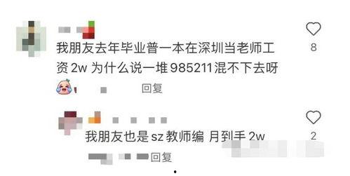 教师降薪最新爆料,最新爆料揭露行业困境